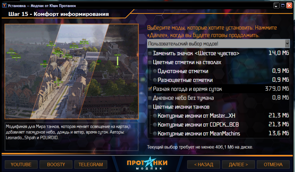 Weather-Mod.thumb.png.74c0159e115306d0da42ef1541708281.png