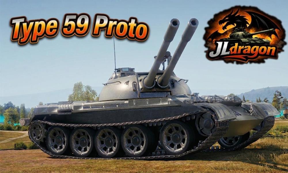 Type 59 Proto Logo.jpg