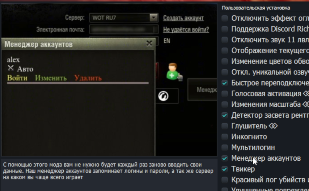 Account_Manager.png