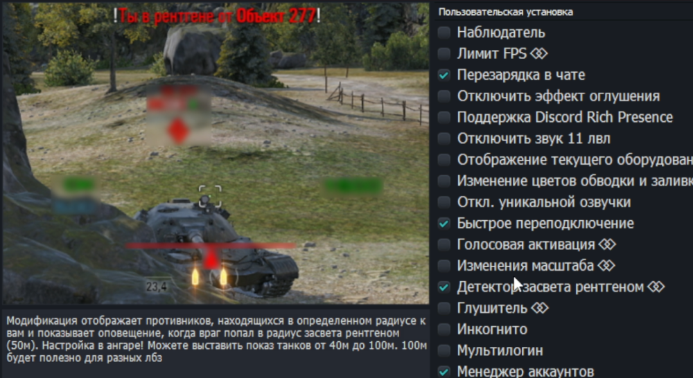 RoentgenDetector.png